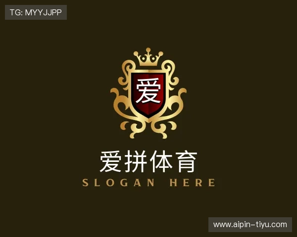 解读爱拼体育
